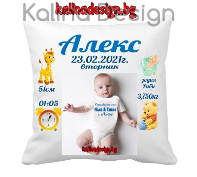 ПЕРСОНАЛИЗИРАНА ВЪЗГЛАВНИЧКА ВИЗИТКА С ДАННИ НА ВАШЕТО ДЕТЕ!!! - зодия Риби