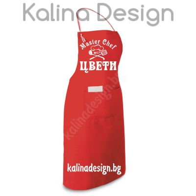 Престилка с надпис MASTER CHEF ЦВЕТИ