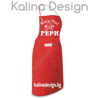 Престилка с надпис MASTER CHEF ГЕРИ