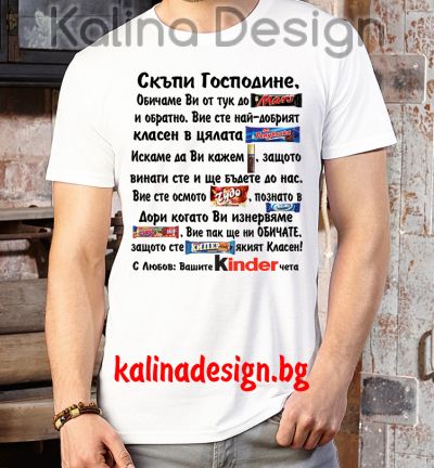 Забавна тениска Скъпи Господине, обичаме Ви от тук до Марс
