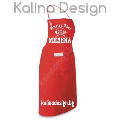 Престилка с надпис MASTER CHEF Милена