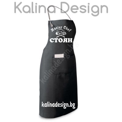 Престилка с надпис MASTER CHEF СТОЯН