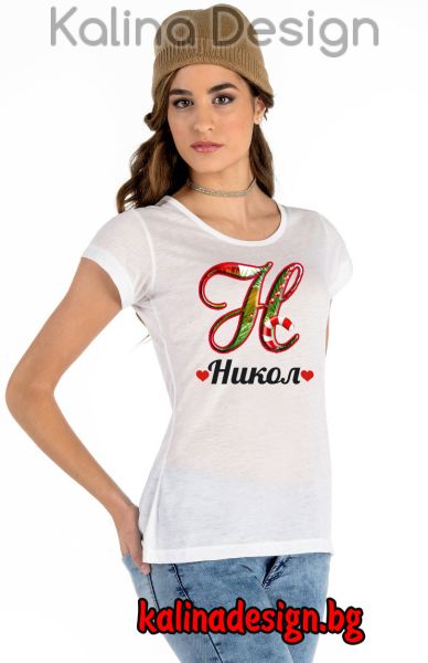 Дамска тениска с надпис Никол - буква Н