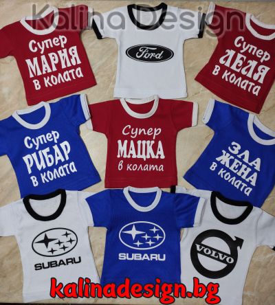 Мини тениска  с марка автомобил по Ваш избор - BMW, Audi, Mercedes, Peugeot и др.