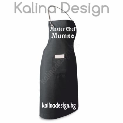 Престилка с надпис Master Chef Митко
