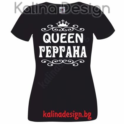 Тениска с надпис  Queen Гергана!