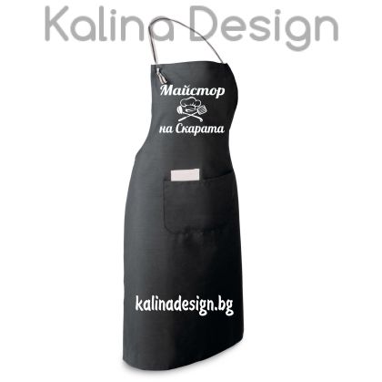 Престилка с надпис Майстор на скарата