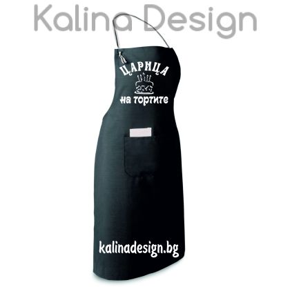 Престилка с надпис Царица на тортите